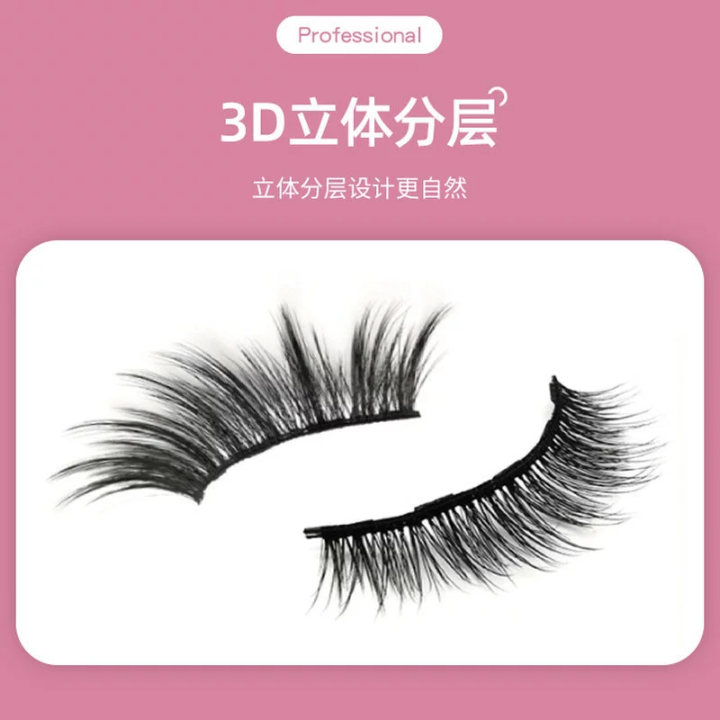 磁性假睫毛，睫毛套装，自粘胶水，无胶，3D