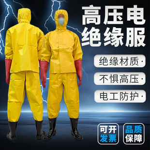 High-Voltage Electrical Insulation Clothing Suit Electrician Protective Clothing Anti-Electricity Clothing Insulation Clothing Kv Electrician Insulation Work Clothes