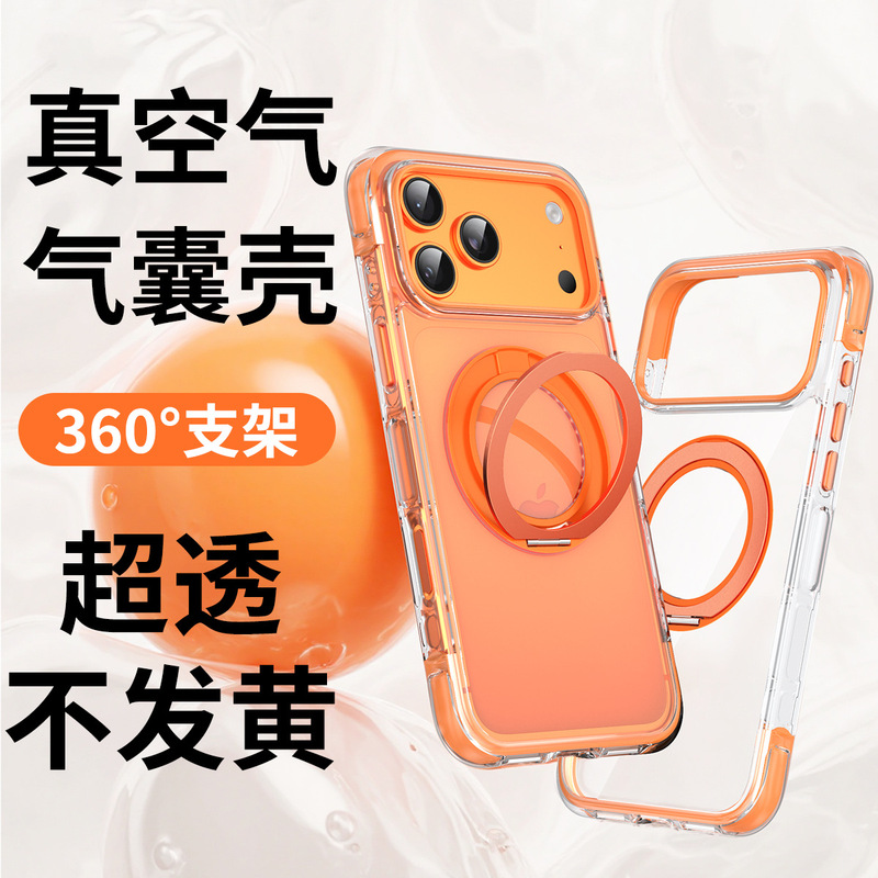 Suitable for Iphone17Promax Mobile Phone Case, Contrasting Color Vacuum Airbag 360 Bracket, Apple 16 Anti-Fall Protective Case Suitable for Iphone17Promax Mobile Phone Case, Contrasting Color Vacuum Airbag 360 Bracket, Apple 16 Anti-Fall Protective Case