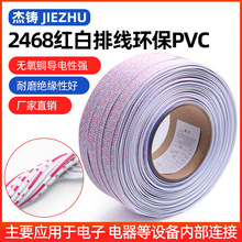 2468�t�׾�26AWG�h�����|��a�~12����a���~���|7*0.12늿��i��