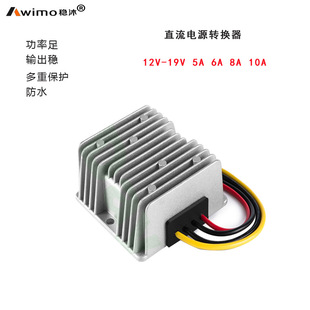 12V to 19V 5A 6A 8A 10A 15A 20A Dc Power Converter Dc-Dc Booster Module