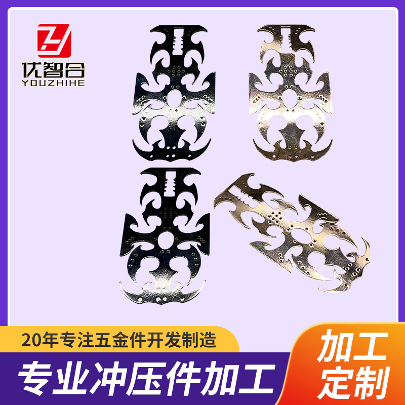 Personalized Metal Art Decorative Pieces, Hardware Stamping Non-Standard Stainless Steel Parts, Stretch Pieces, Key Decorative Pieces