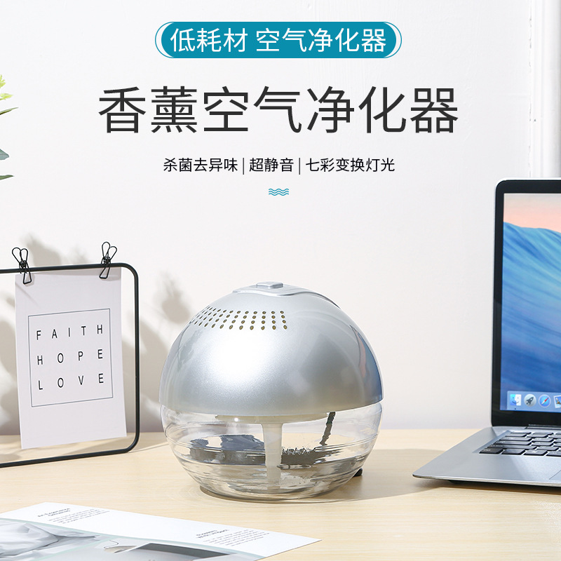 Aromatherapy washing air purifier household dust removal can add aromatherapy liquid fragrance mute water air fresh purifier