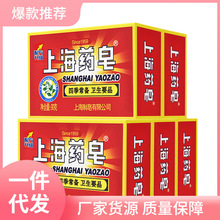 上海硫磺皂国货正品祛痘除螨上海药皂90g上海硫磺皂85g专用皂正品