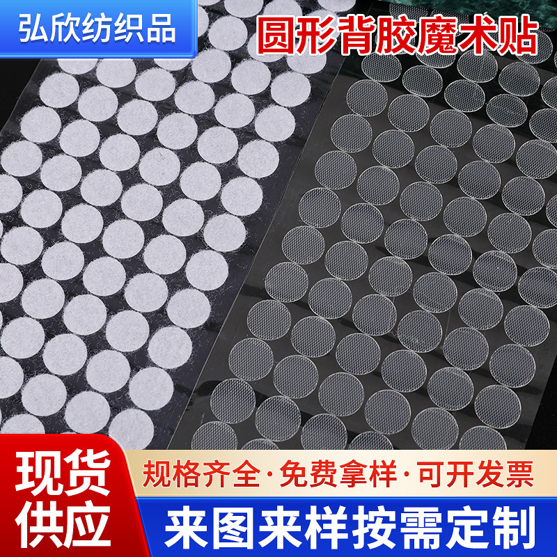Round Adhesive Transparent Velcro Quiet Book Mother-in-law Double-sided Self-adhesive Strong Traceless Dot Round Velcro Round Adhesive Transparent Velcro Quiet Book Mother-in-law Double-sided Self-adhesive Strong Traceless Dot Round Velcro