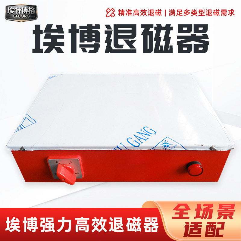 High-Efficiency Demagnetizer, Ett Desktop Demagnetizer Tc-3, Precision Demagnetizer for Small and Medium-Sized Workpieces, Safe and Reliable Demagnetizer High-Efficiency Demagnetizer, Ett Desktop Demagnetizer Tc-3, Precision Demagnetizer for Small and Medium-Sized Workpieces, Safe and Reliable Demagnetizer
