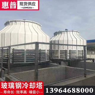 【10T-200吨】工业冷却塔|高温加厚玻璃钢|小型圆形散热塔|直供
