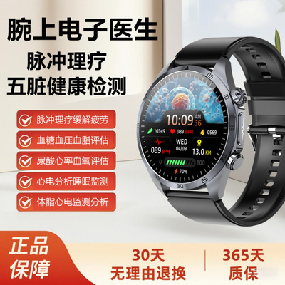 【辅助睡眠】CES辅助睡眠心电监测血糖血压血脂尿酸手表测量腕表