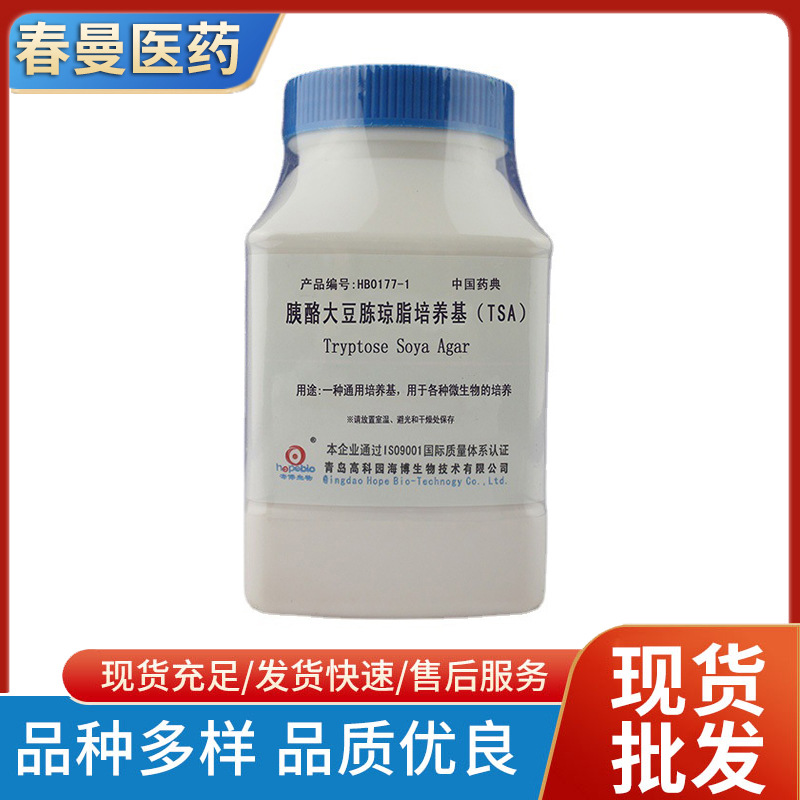 胰酪大豆胨琼脂培养基（TSA）（中国药典）HB0177-1