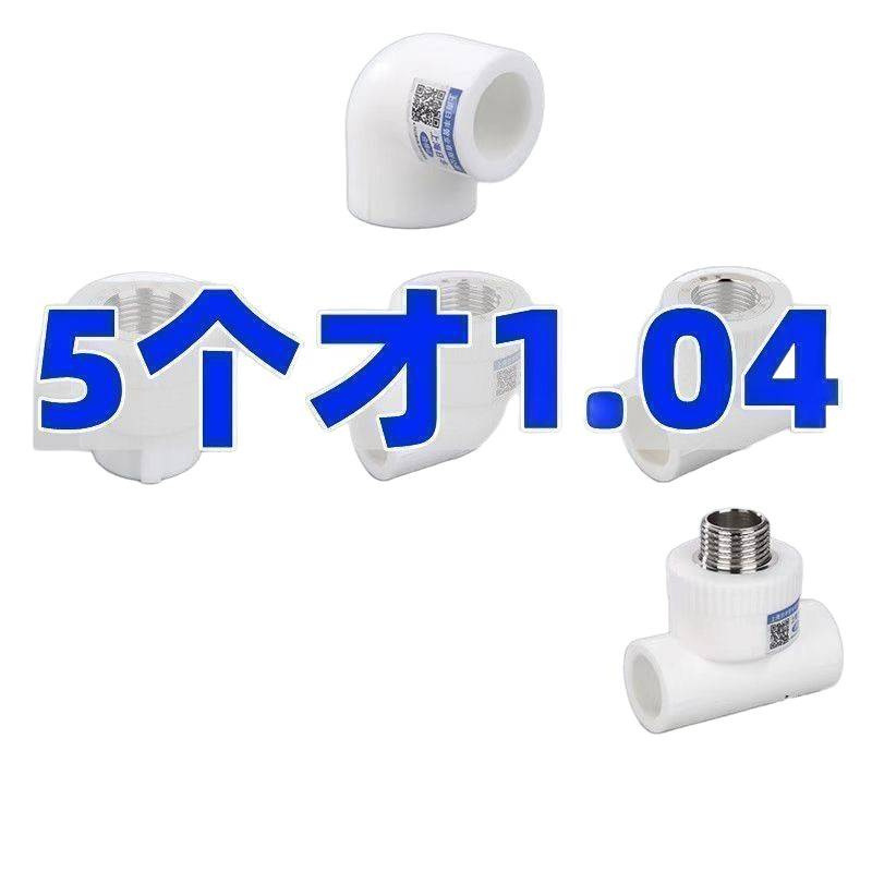 上海 日丰ppr水管配件大全4分内丝直接自来水暖气管热熔接头6分2|undefined