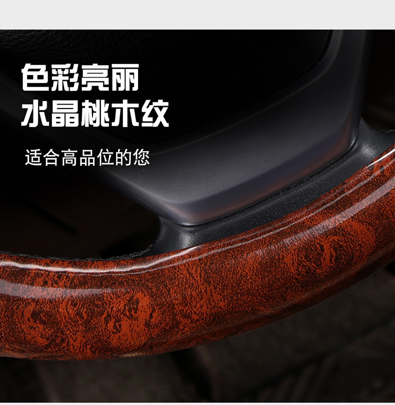 Wood Grain Four-Season Car Steering Wheel Cover Suitable for Volkswagen Passat, Magotan, Toyota Camry, Honda Accord