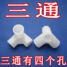 简易衣柜三通四通接头配件加厚塑料链接件布衣柜鞋架接口零件卡套