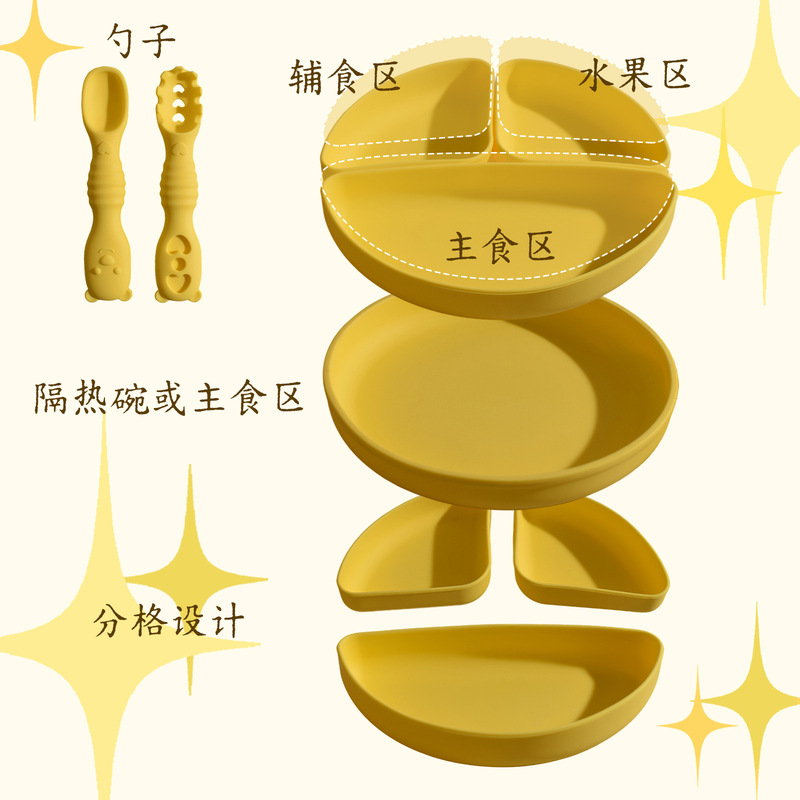 宝宝辅食分格餐盘婴儿童食品级硅胶吸盘式可随意组合拆分圆形餐具|undefined