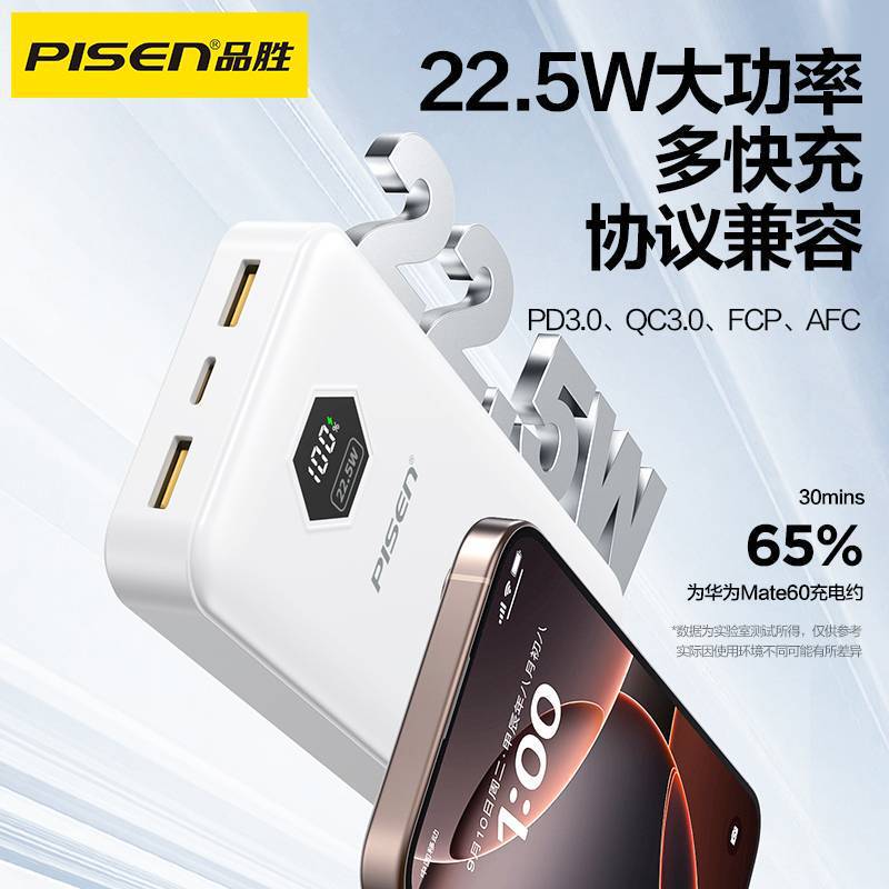 品勝22.5W急速充電デジタル充電宝20000ミリアンペア大容量携帯移動電源PD20Wフラッシュ充電|undefined