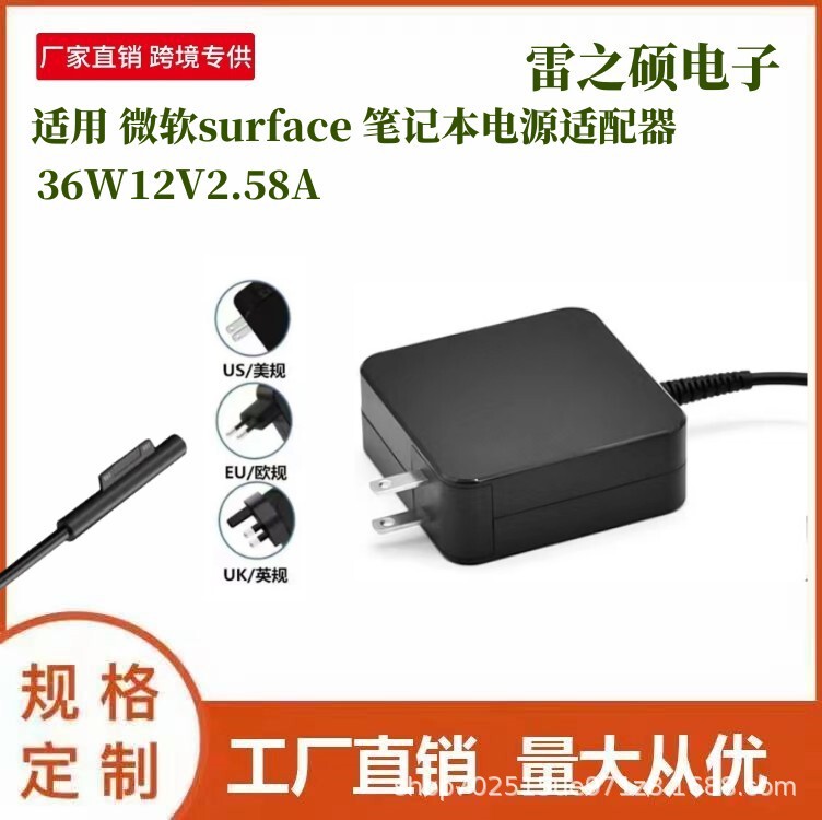 Cross-border Microsoft 36W12V2.58A Microsoft surface Laptop power adapter charger