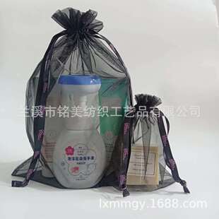 Factory Direct Supply of Logo Can Be Customized, High-Density Organza Bag, Gift Packaging Gauze Bag, Drawstring Bag