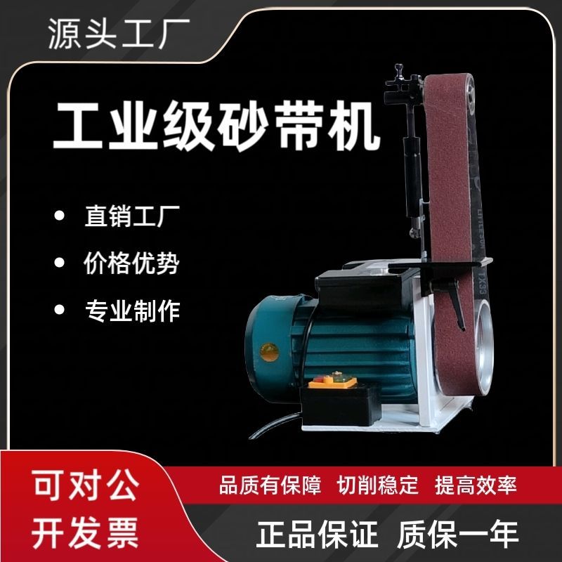 砂带机工业级915型磨刀机抛光去毛刺木工砂带机