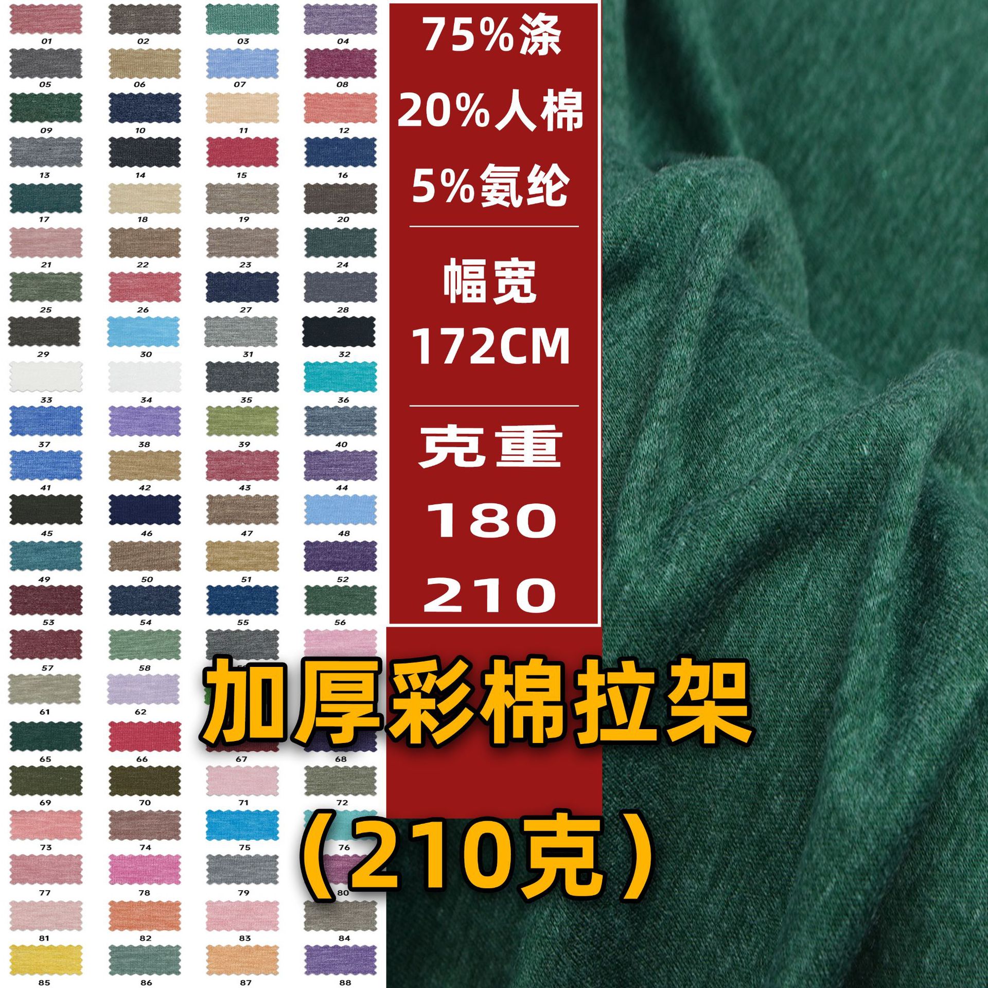 彩棉拉架TR汗布阳离子汗布T恤面料彩棉单面针织汗布粘胶彩棉汗布
