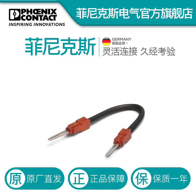 菲尼克斯桥接 - FBSW 2-5/250MM - 3030172-10电气联接德国是PHOE