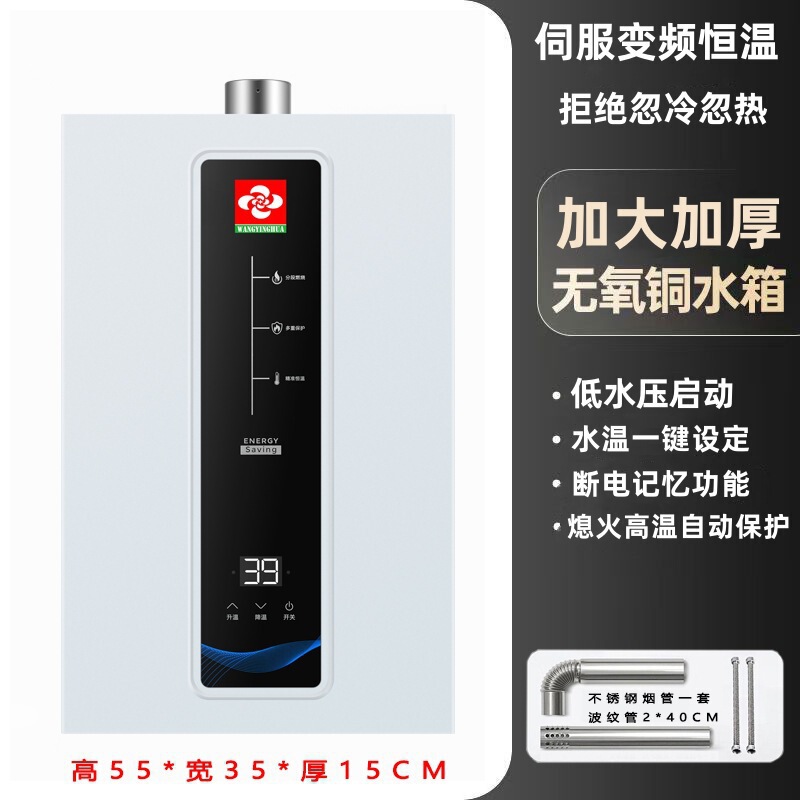 包邮燃气热水器电家用煤气洗澡恒温天然气强排式液化气平衡式可装|undefined