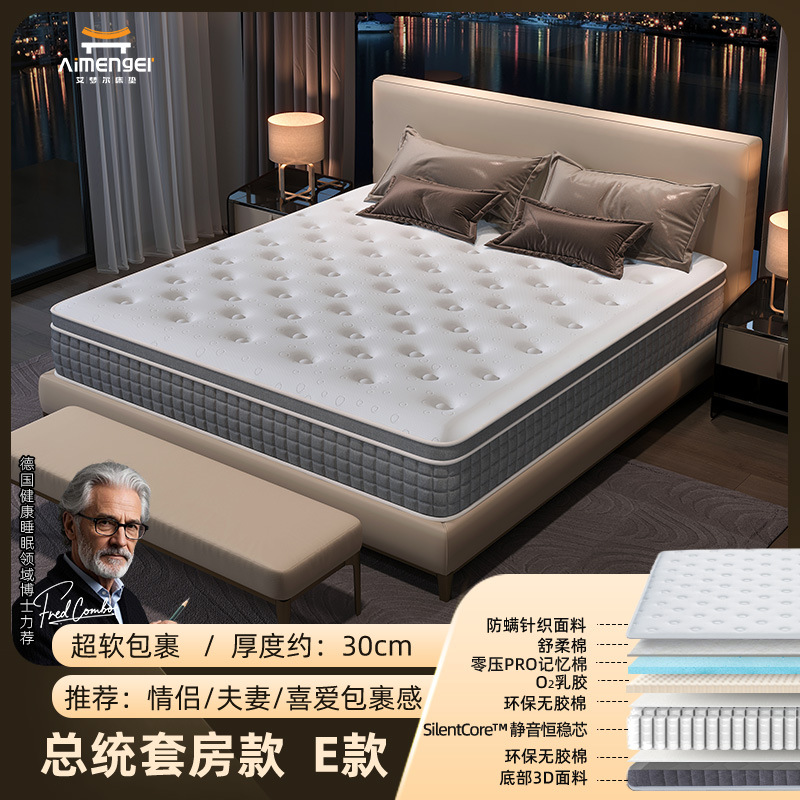 Wangshu star hotel model (softness and hardness: super soft) [30cm]