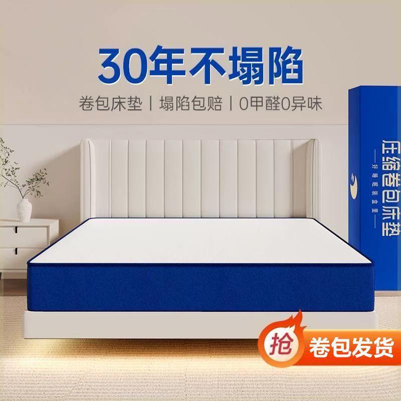 Vacuum Compressed Mattress for Home Use, Blue Bedroom Latex Simmons Thickened Blue Box Spring Mattress, Seahorse Roll Pack