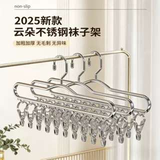 新款不锈钢袜夹多夹子衣架无痕晾袜子家用架晾晒多功能晾衣神器