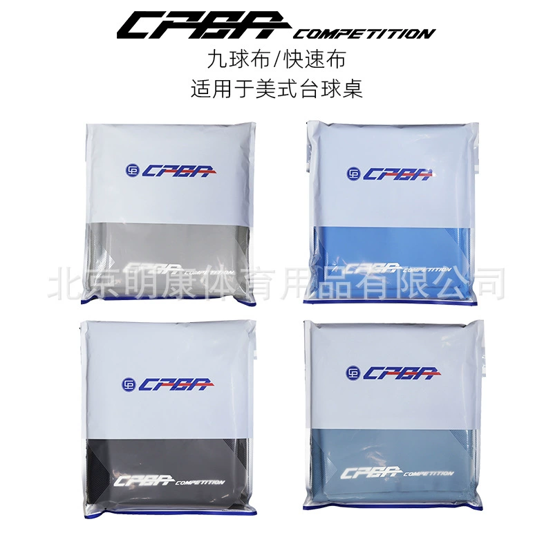 CPBA сардная бильярдная скатерть американская ткань 9 футов mg700 competition royal Cloth