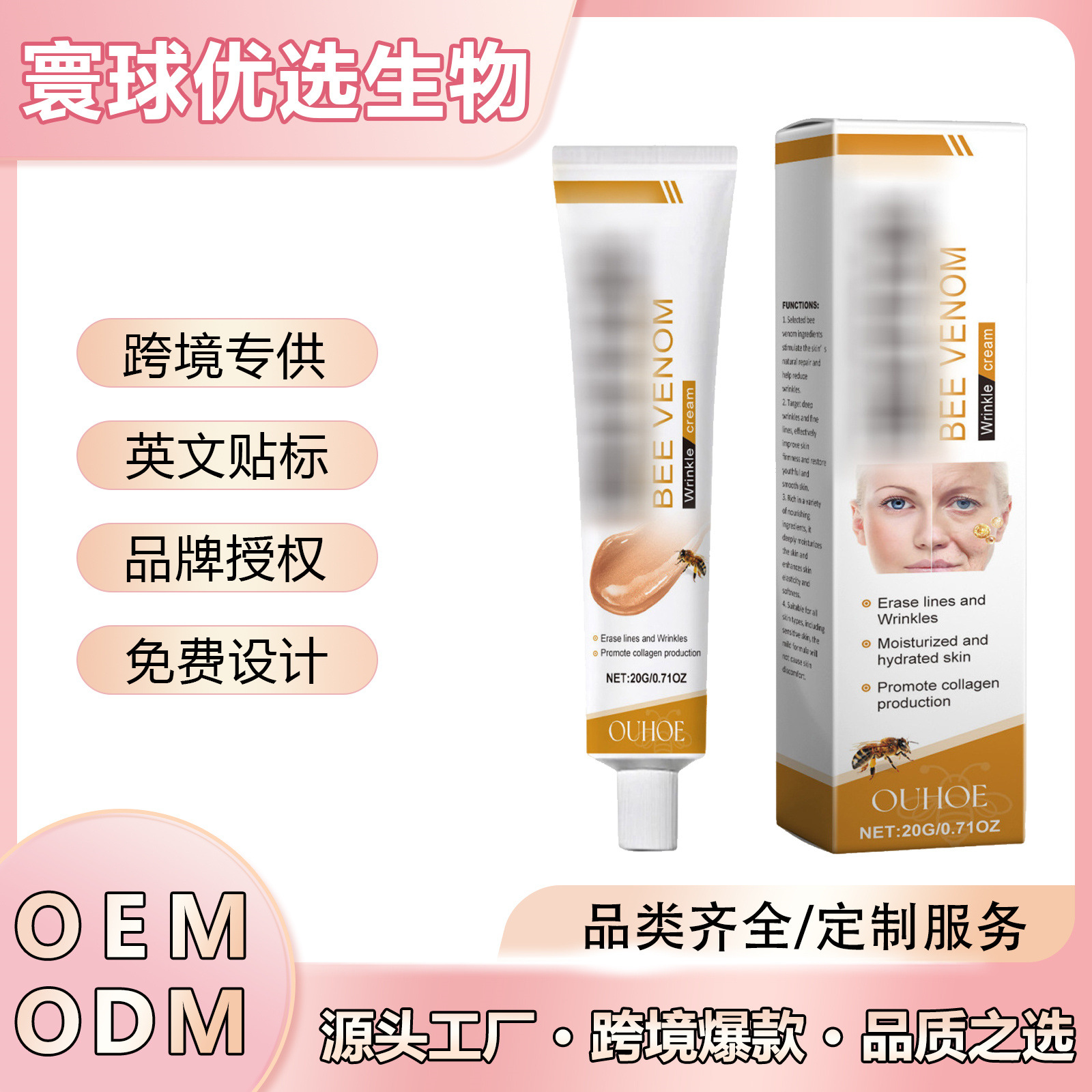 Eu Cpsr Ouhoe Bee Venom Moisturizing Cream Is Gentle, Hydrating, and Moisturizing, Clearing and Smoothing the Skin, Making It Delicate and Smooth on the Face