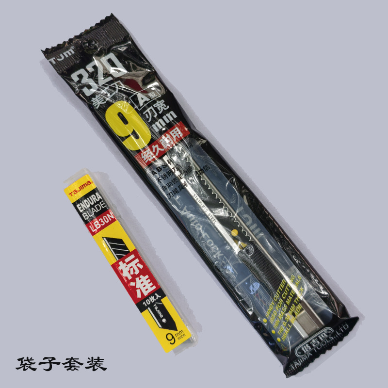30度の鋭角タジマ同型LC320カッターナイフホルダー小型ナイフ9mm壁紙カッターフィルムツールナイフ|undefined