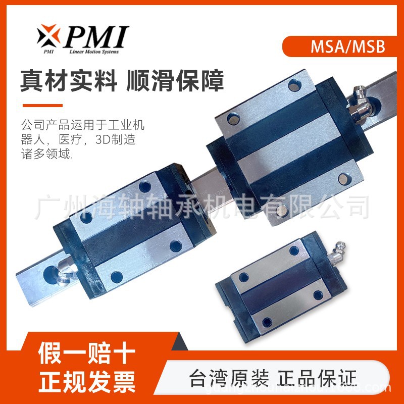 台湾银泰PMI滑块 MSB15SSSFCN MSB15TS