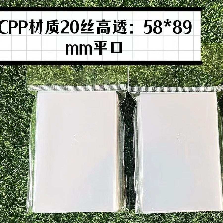 Card Film Korean Entertainment Album Small 3inch Small Card Protective Film Flat Mouth 20 Silk Age Youth League Card Set Volume Sale Storage