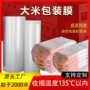 低温定制收缩韧性热缩膜