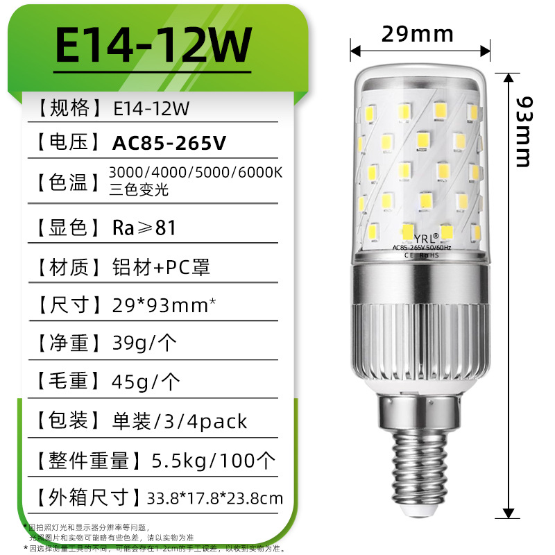 작은 해바라기 작은 옥수수 램프【E14-12W】