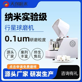 球磨机;粉碎设备配件;研磨机
