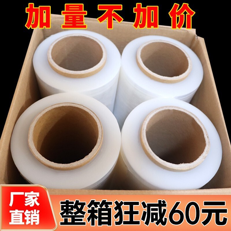 Winding film packaging film plastic protective film large roll PE industrial cling film commercial self-adhesive transparent black packaging film