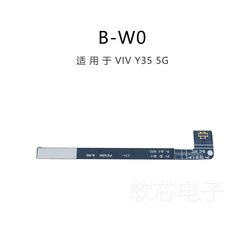 适用于 VIV Y35 5G手机电池保护板B-W0保护板支持快充
