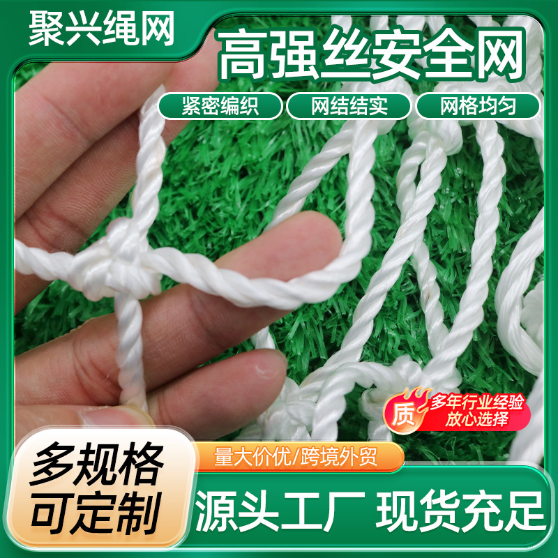 高强丝白网工地防护网工程高空防坠落网平网高强线安全网