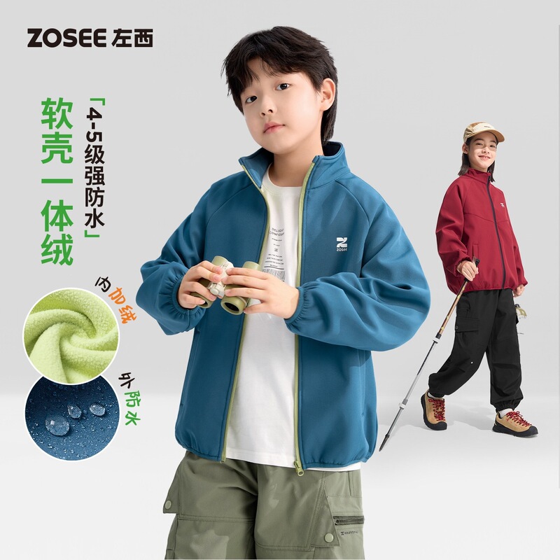 Zuoxi Children's Clothing Boys' Fleece-Lined Softshell Jacket Kids' Polar Fleece Waterproof 2026 Spring Autumn Jacket Top