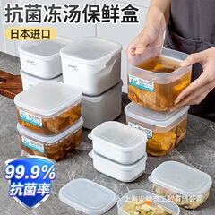 日本进口抗菌冻汤分装盒食品级高汤冷冻盒鸡汤骨头汤保鲜密封汤盒
