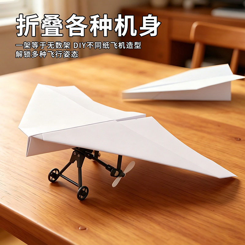 Avión de papel de control remoto DIY ensamblaje UAV juguetes avión de control remoto conjunto de piezas de modelo aéreo accesorios de modificación resistentes a la caída