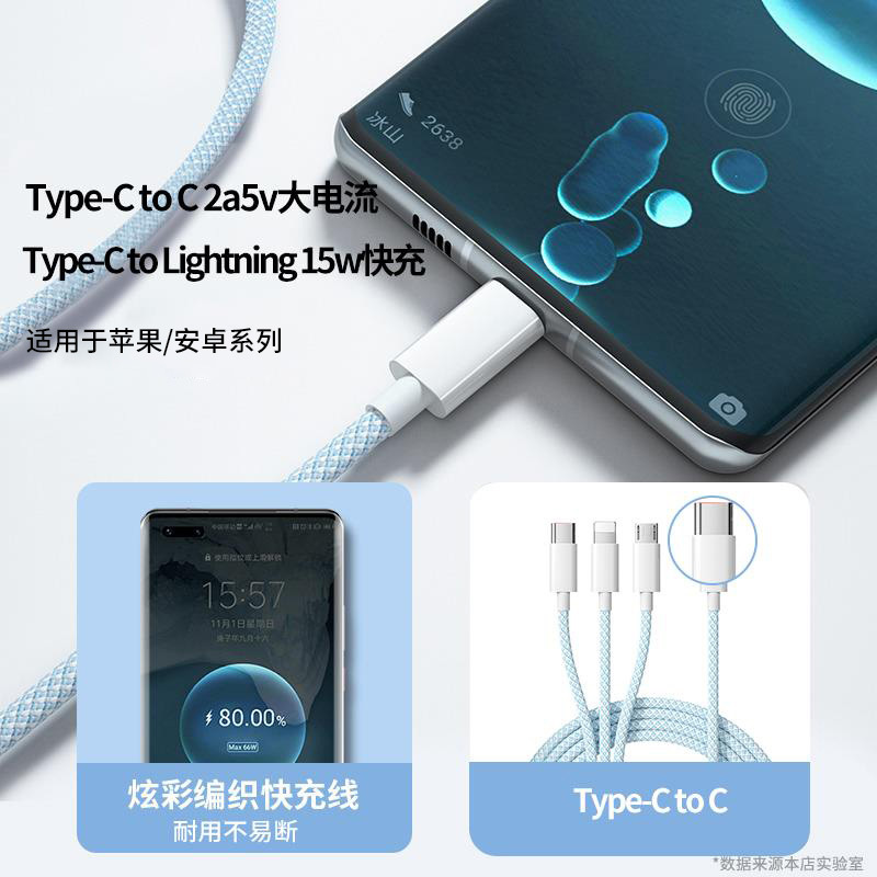 C puerto trenzado datos PD cable de carga 3 - en - 1 tpyec carga super rápida para automóviles uno-trollador tres para Huawei Apple