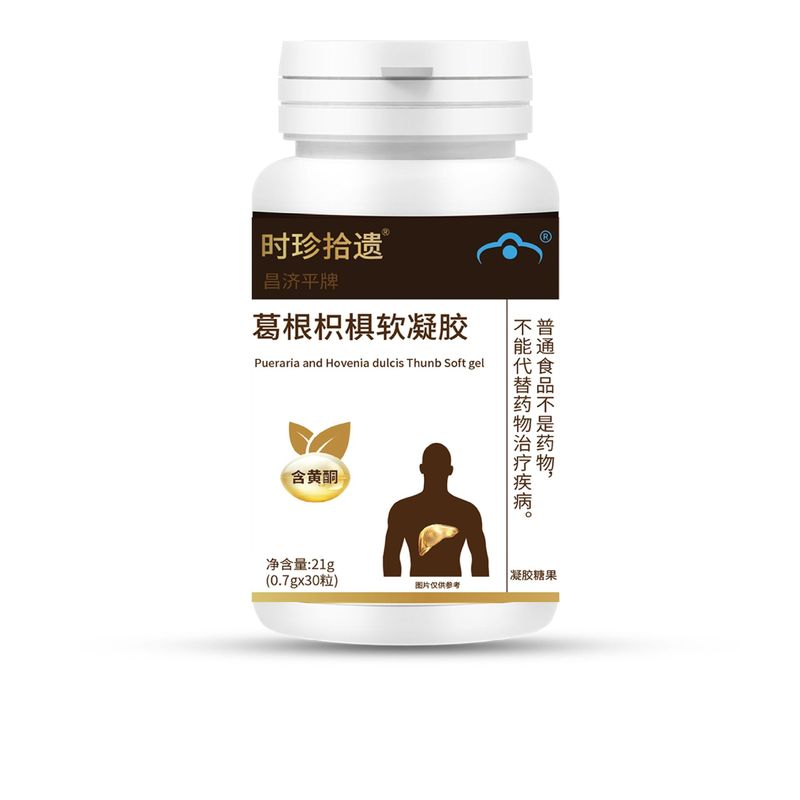时珍拾遗 葛根枳椇软凝胶现货直发厂家直销一瓶可批发|undefined