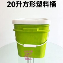 20升加厚方形塑料桶 水溶肥桶 农药桶 带盖带提手