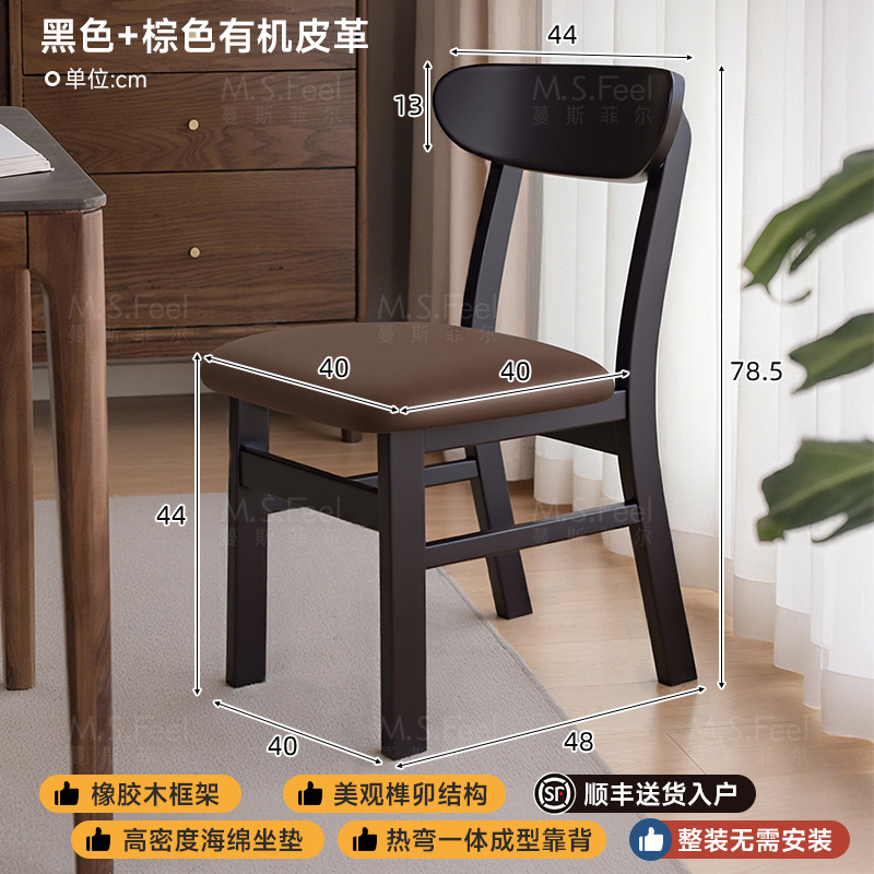 Silla de comedor para el hogar 2025 nuevo moderno y simple silla de respaldo de madera maciza comedor comedor taburete de madera mesa y silla