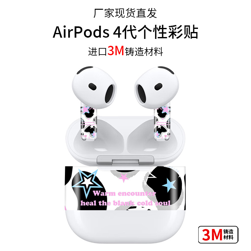 Suitable for AirPods4 half pack apple earphone sticker matte texture personalized bluetooth earphone protective film