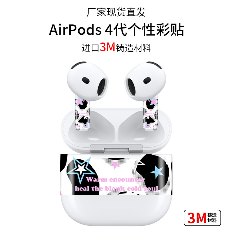 Suitable for AirPods4 half pack apple earphone sticker matte texture personalized bluetooth earphone protective film Suitable for AirPods4 half pack apple earphone sticker matte texture personalized bluetooth earphone protective film