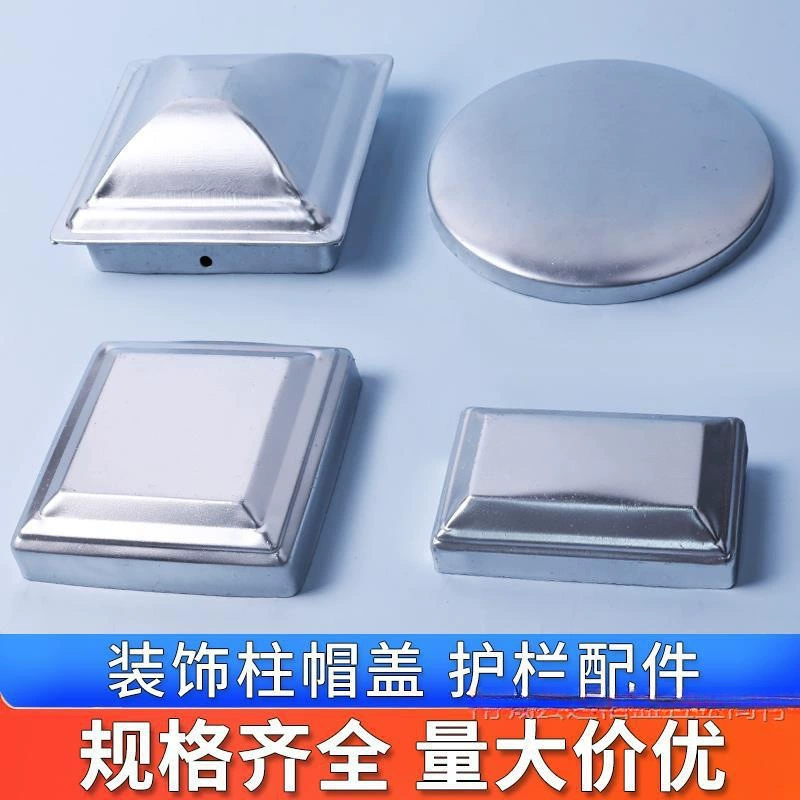 Аксессуары для ограждений из кованого железа, уплотнительная крышка колонны, двухслойная крышка из цинковой стали, крышка колонны ограждения, крышка головки столбы забора с квадратной трубой