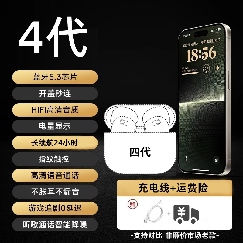 Auriculares inalámbricos Bluetooth de quinta generación con reducción de ruido inteligente transfronteriza de Huaqiangbei, batería de larga duración, fábrica de alta potencia