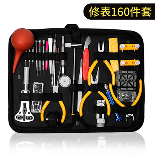 Watch Repair Tool Kit, Watch Repair Tool Set, Watch Repair 160-Piece Set, Battery Removal and Replacement Combination, Watch Repair 1